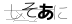 CAPTCHA